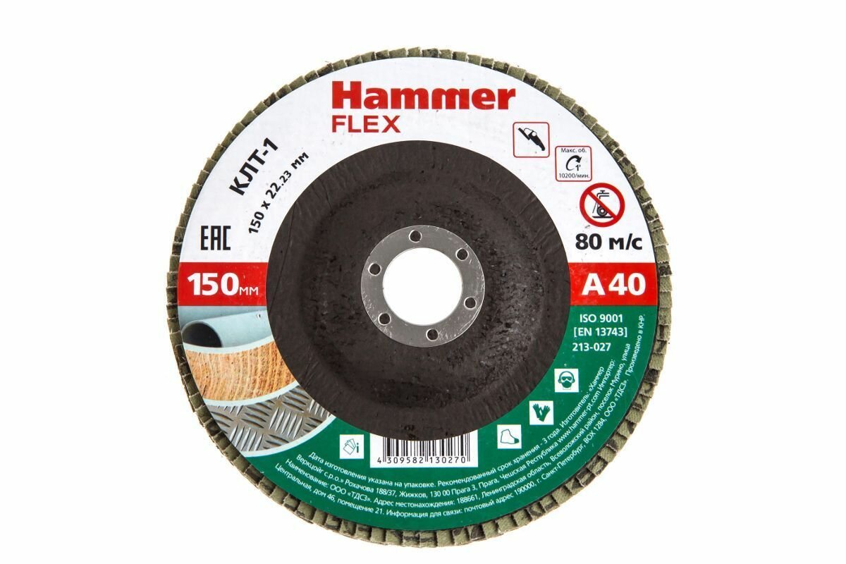 Лепестковый диск Hammer 213-027