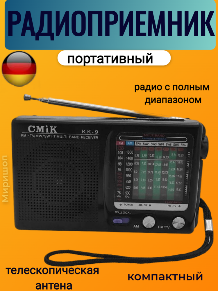Портативный радиоприемник KK-9 FM76-108Mhz черный