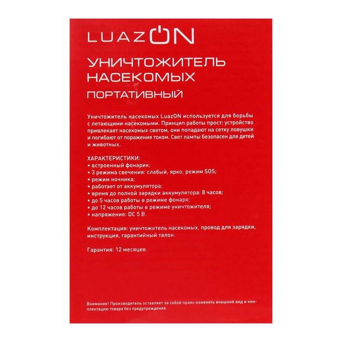 Уничтожитель насекомых LRI-39, портативный, фонарь, от солнечной батареи, АКБ, серо-оранж. - фотография № 8