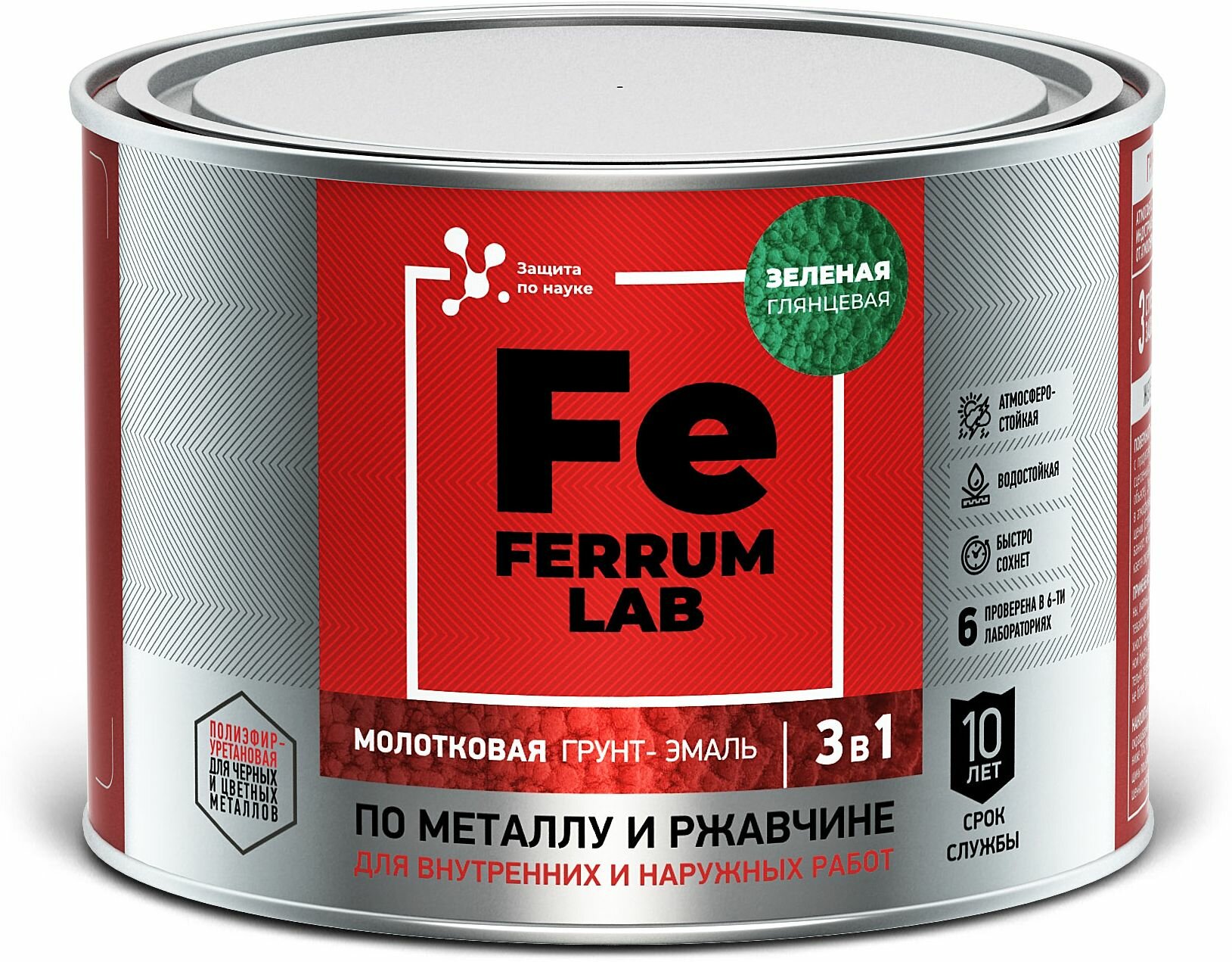 Грунт-эмаль FERRUM LAB по ржавчине 3 в 1 молотковая зеленая банка 04 л