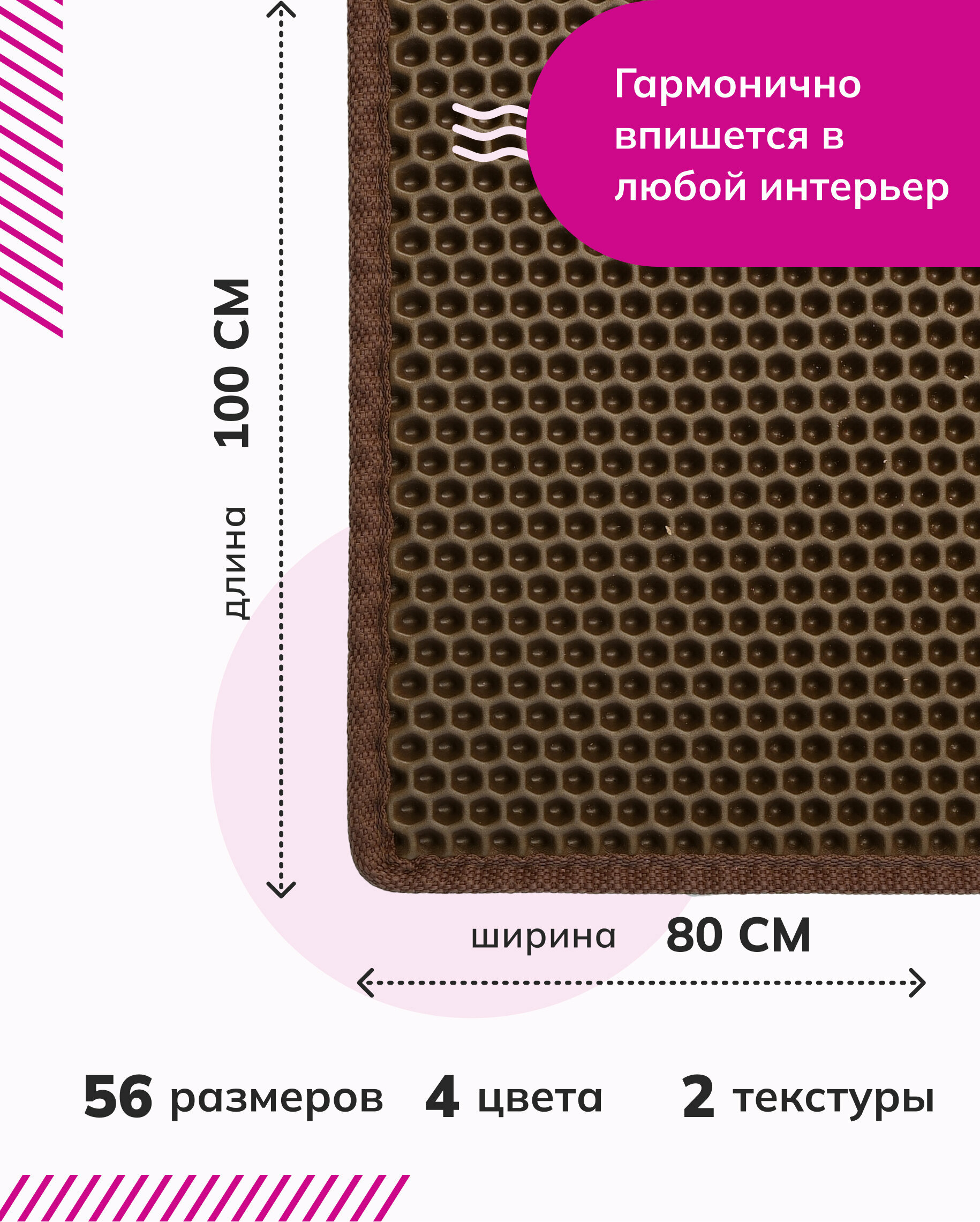 Качественный коврик 80 х 100 коричневая сота для мисок животных и для кошачьего туалета для поддержания чистоты и гигиены - фотография № 2