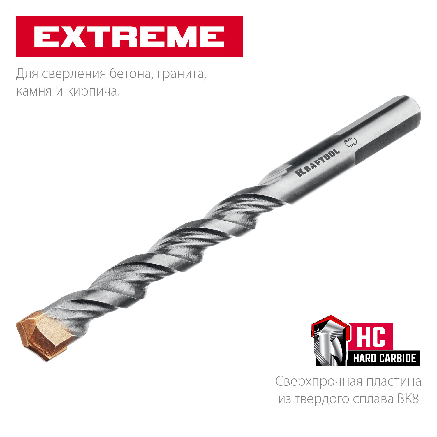 KRAFTOOL EXTREME 7 х 100 сверло по бетону, 3-х гранный хвостовик - фотография № 2