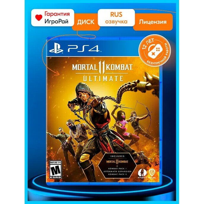 Игра Mortal Kombat 11 Ultimate (PS4 русская версия)