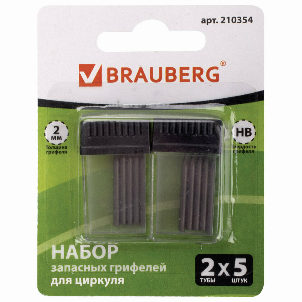 Грифели запасные для циркуля BRAUBERG, набор 2 тубы по 5 шт. (10 шт. х 24 мм), HB, 2 мм, блистер, 210354, 210354