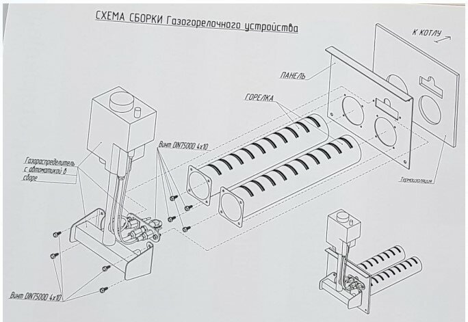 Вега-1" Пламя Горелка для газового котла с автоматикой "TGV-370