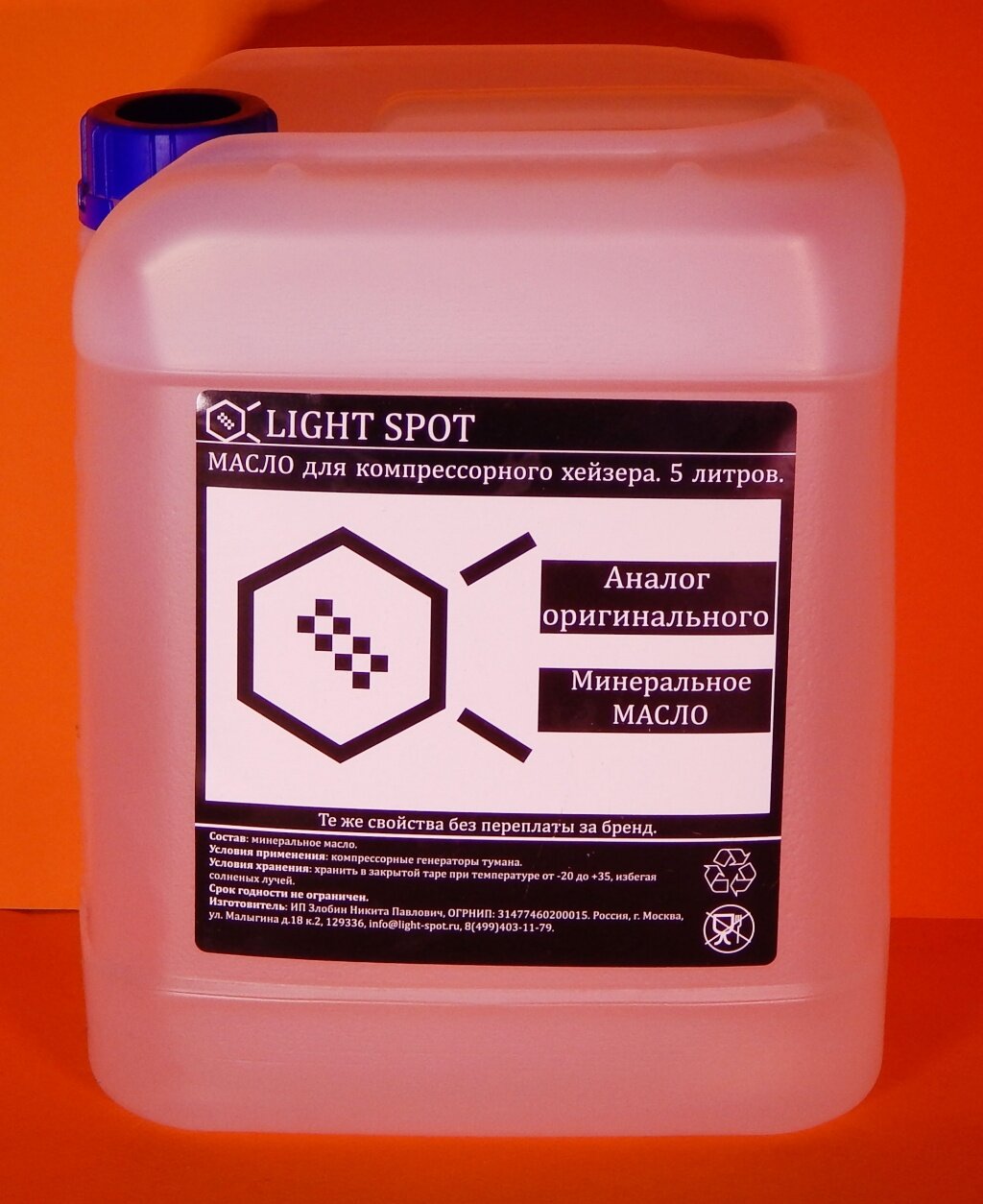 LS-oil Масло для компрессорного хейзера (генератора тумана) LightSpot