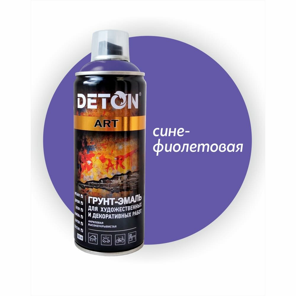 фото Грунт-эмаль для художественных и декоративных работ Deton DTN-A70686