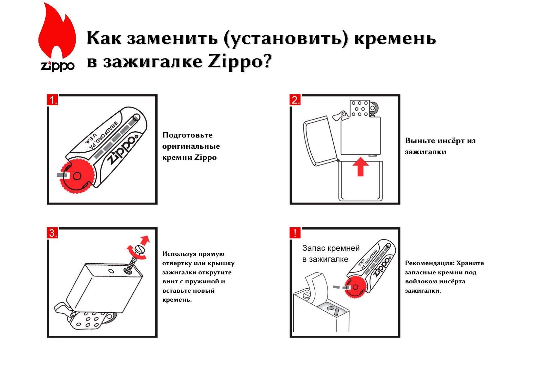 Подарочный набор ZIPPO ( Зажигалка ZIPPO 28458 Classic серебристая с покрытием Satin Chrome + кремни + топливо 125 мл )