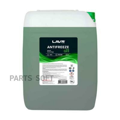 Охлаждающая жидкость ANTIFREEZE LAVR -45 G11 10кг