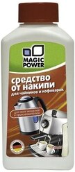 Средство от накипи для чайников и кофеварок MAGIC POWER MP-017