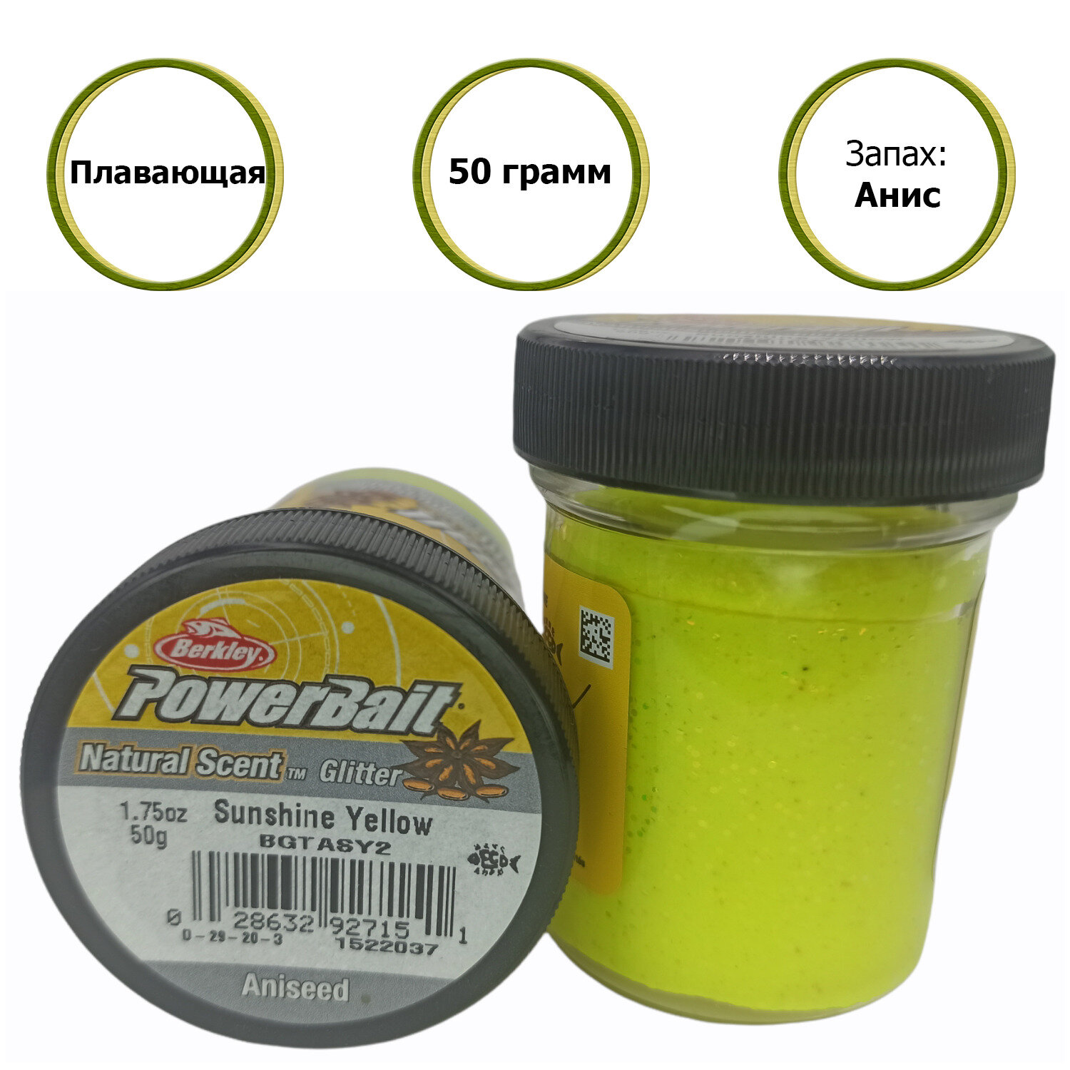 Паста форелевая Berkley POWERBAIT Sunshine Yellow Aniseed BGTASY2