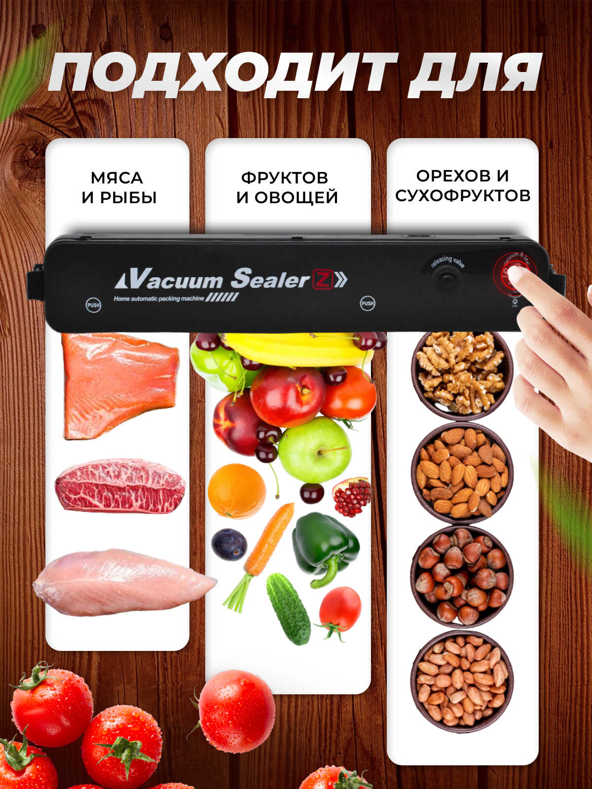 Вакуумный упаковщик Vacuum Sealer Z, вакууматор для продуктов с 10 рифлеными вакуумными пакетами - фотография № 2