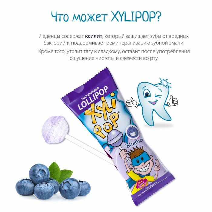 Miradent XyliPOP леденцы на палочке с ксилитом Голубика (12+2 шт) - фотография № 3