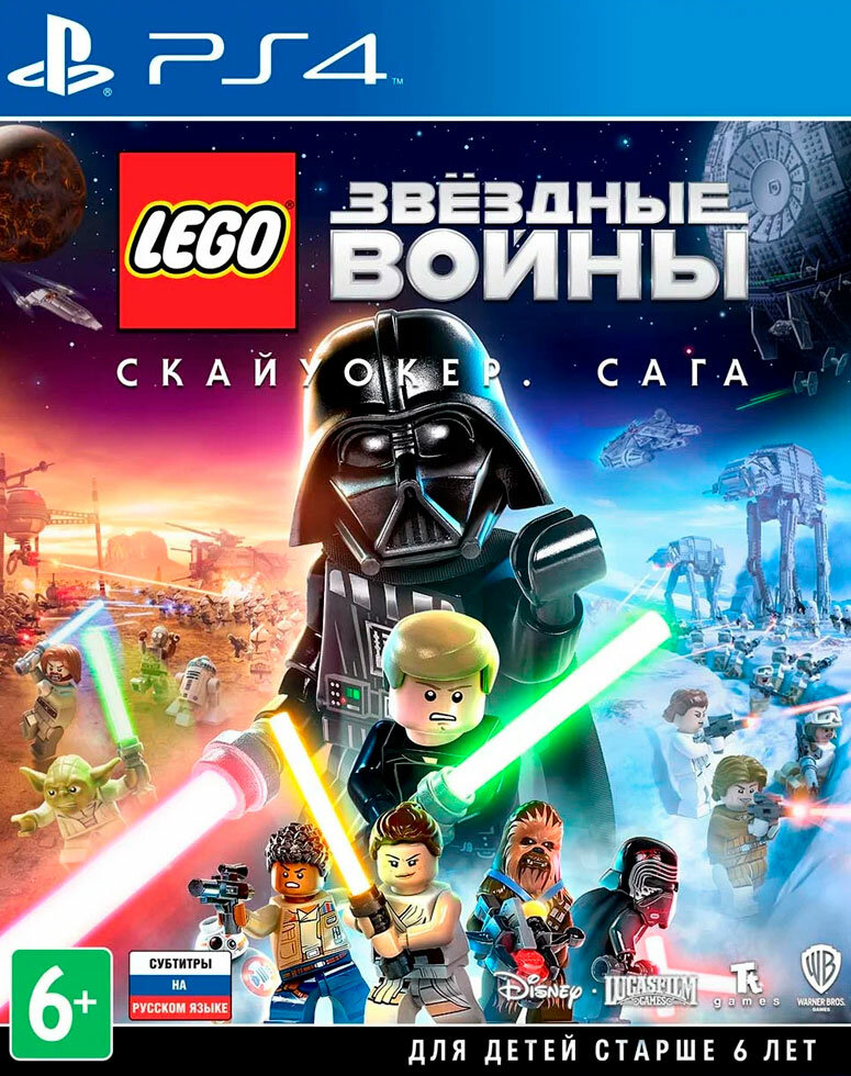 PlayStation Игра Lego Star Wars The Skywalker Saga (русские субтитры) (PS4)