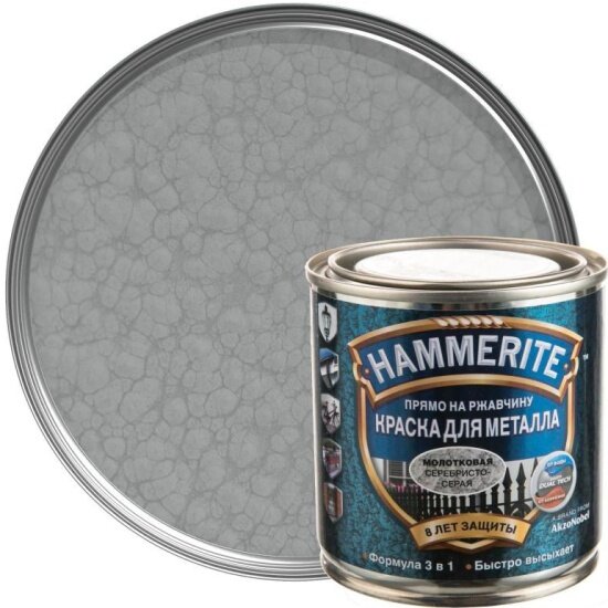 Краска по металлу HAMMERITE молотковая серебристо-серая 5 л.
