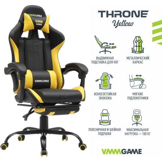 Игровое компьютерное кресло VMMGAME VMM GAME THRONE YELLOW