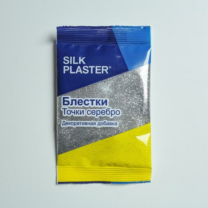 Блестки Silk Plaster, точка, серебряные - фотография № 6
