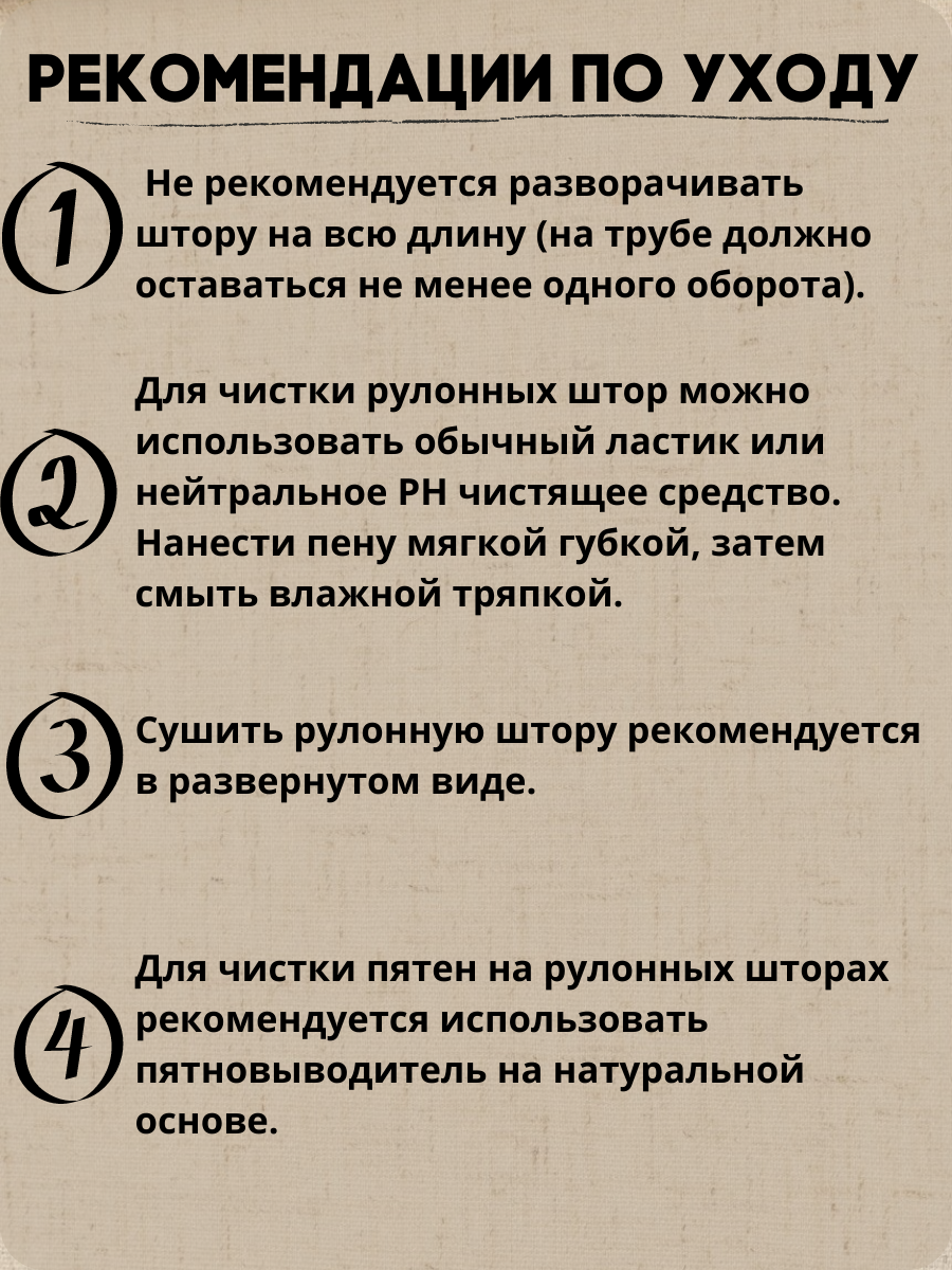 Рулонная штора, цвет лен, для глухих и поворотно - откидных створок, размер 57*170 - фотография № 8