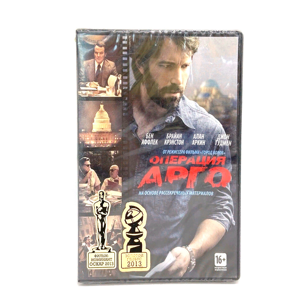 Операция Арго (DVD)