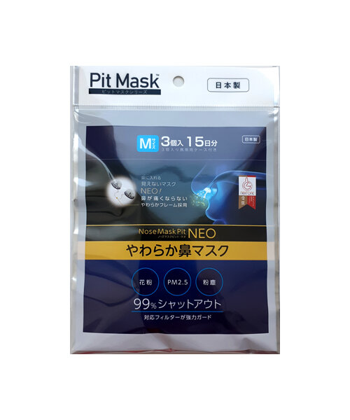 Фильтры для "сухого" носа Nose Mask Pit NEO размер M (стандартный) - 3 шт в упаковке - фотография № 3