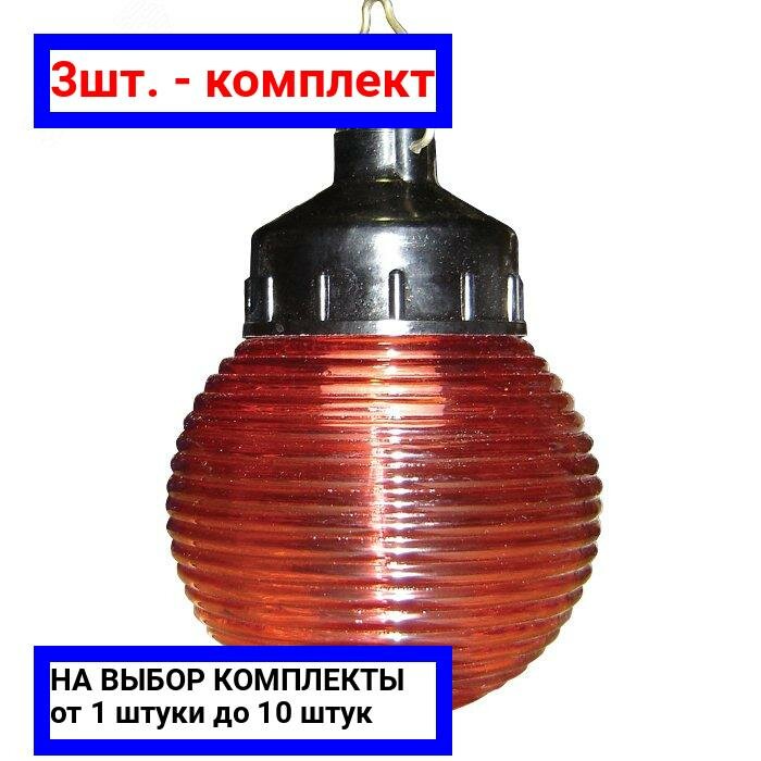 фото 3шт. - Светильник НСП-03-60-001 сигнальный красный (Кольца) IP54 / Элетех; арт. 1005550112; оригинал / - комплект 3шт