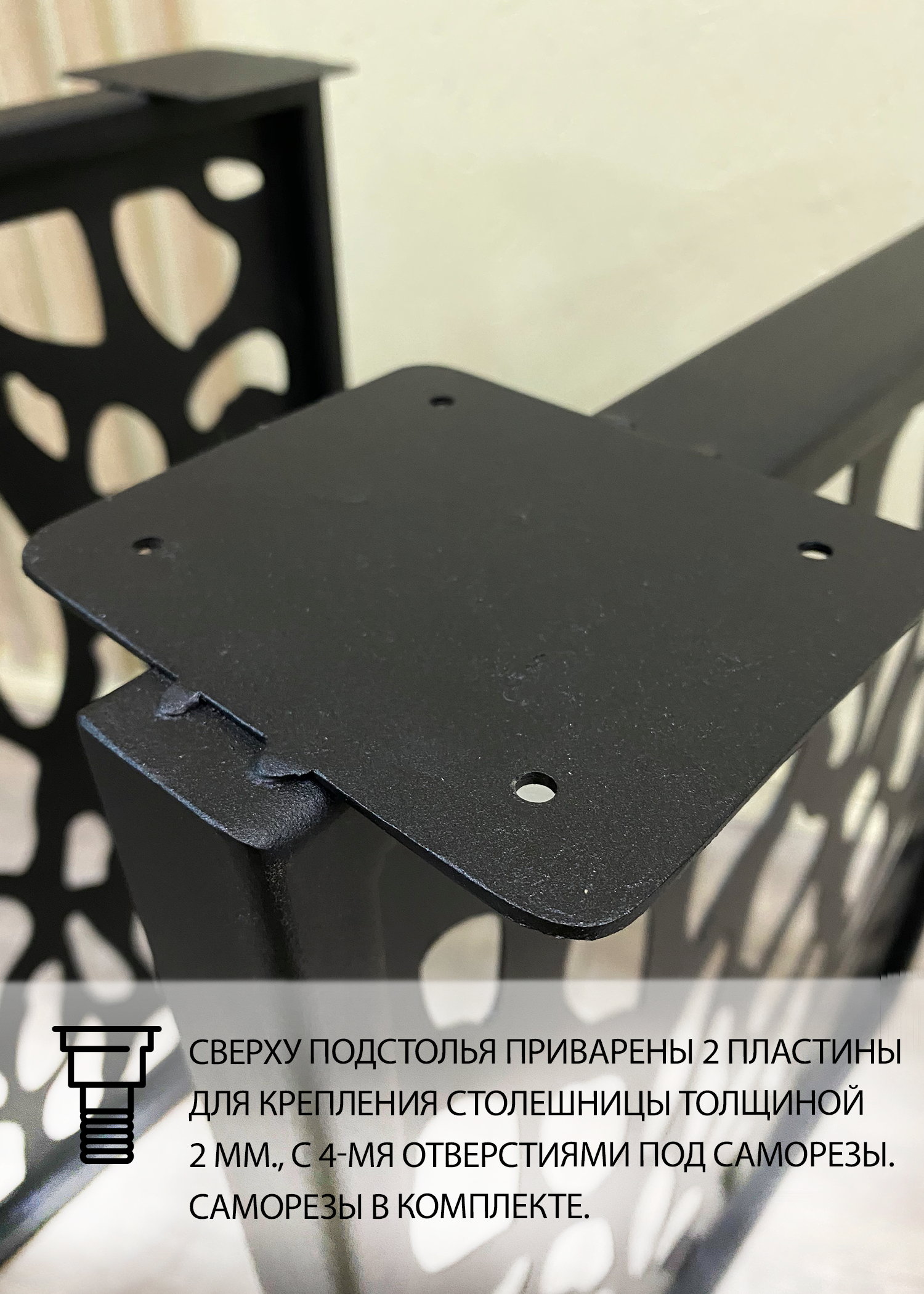 Подстолье для стола из металла, комплект, черного цвета, опора мебельная в лофт стиле, лазерная резка 72х58 см - фотография № 4
