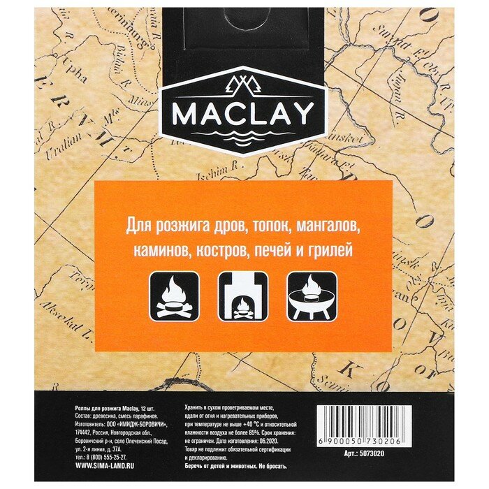 Роллы для розжига Maclay, 12 шт. - фотография № 4