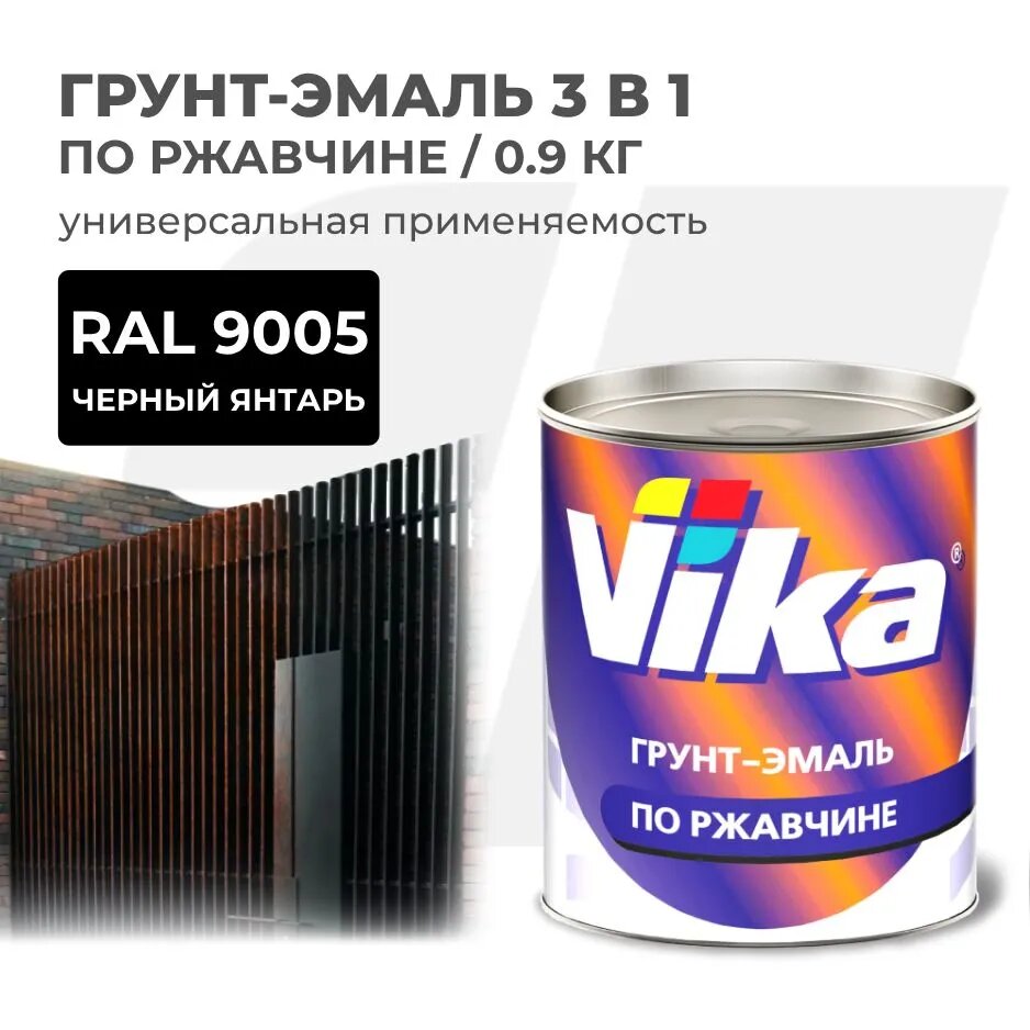 фото Грунт-эмаль по ржавчине, Vika, 202786, RAL 9005, черный, 900 мл.