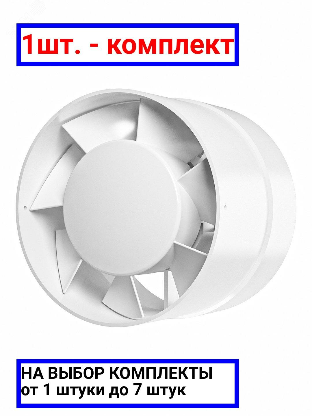 1шт. - Вентилятор осевой канальный вытяжной D100 / Auramax; арт. VP 4; оригинал / - комплект 1шт