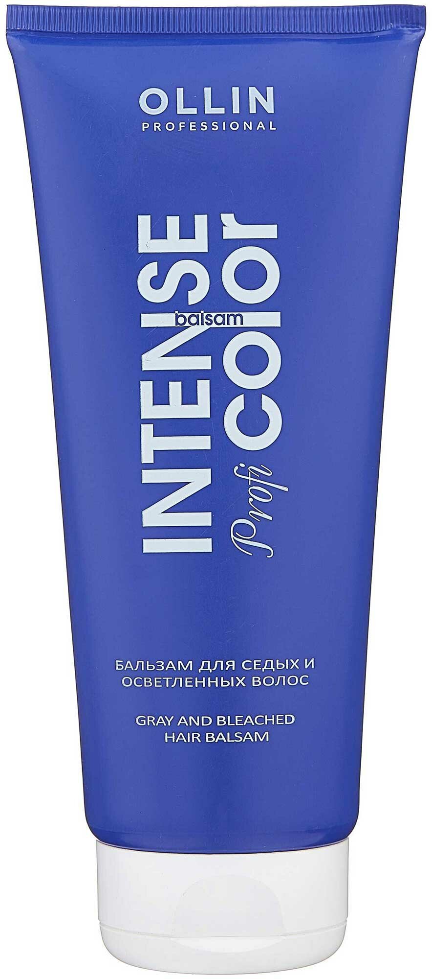 Бальзам Ollin Professional Intense Profi Color для седых и осветленных волос 200мл