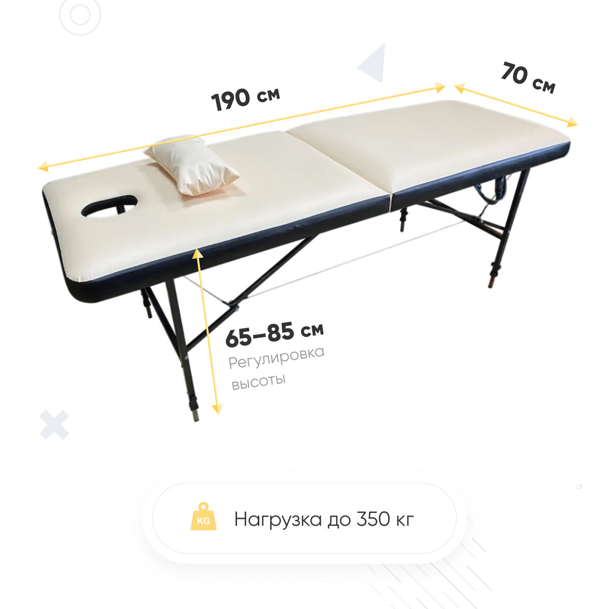 Массажный стол складной 190х70 см и Регулировкой высоты 65-85 Бежево-черный. Двойной поролон, Двойной цвет Fabric-stol - фотография № 2