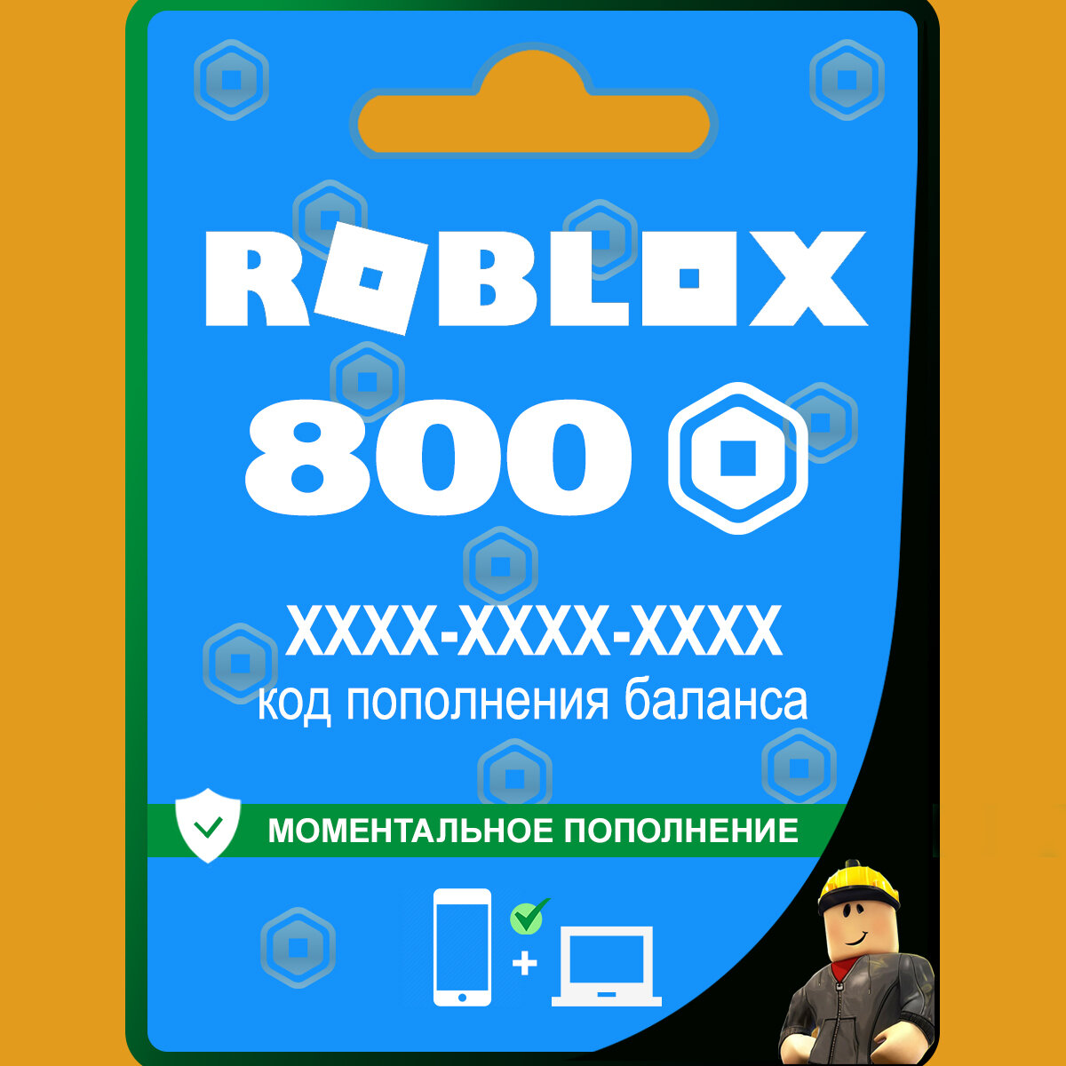 Карта пополнения баланса Robux