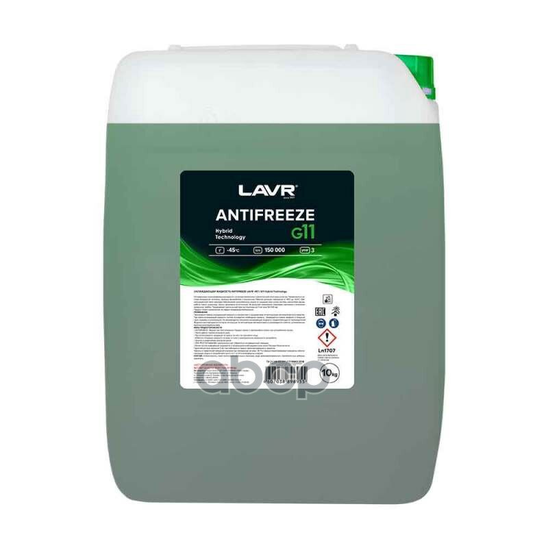 Охлаждающая Жидкость Antifreeze Lavr -45 G11 10кг LAVRLN1707