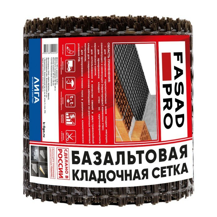 Сетка базальтовая кладочная FasadPro 25х25 мм, 0,25х50 м - фотография № 1