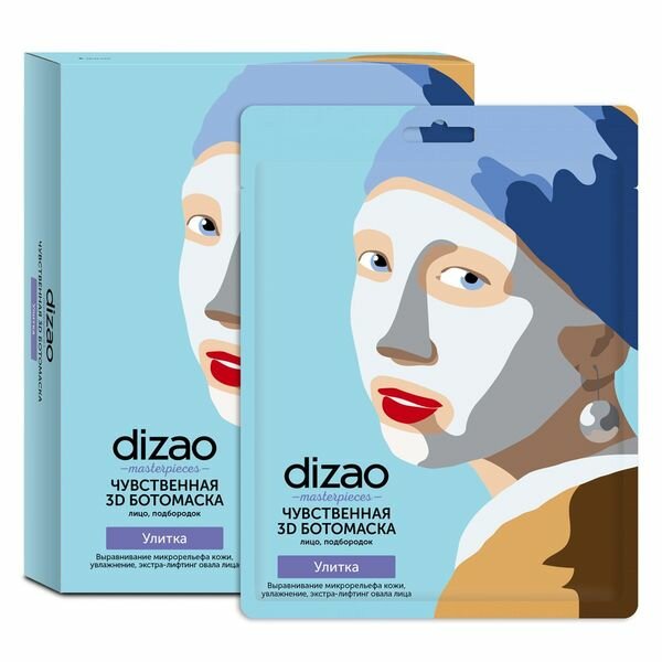 Маска Dizao бото Чувственная 3D Ботомаска для лица и подбородка 1 упаковка