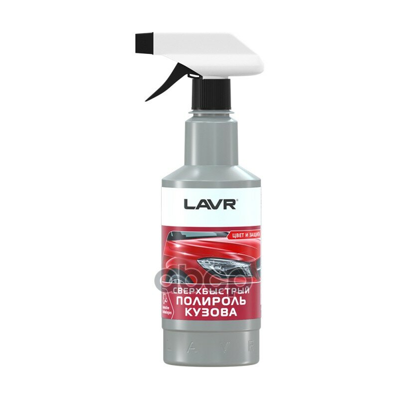 Lavr    (480ml) LAVR . LN1486