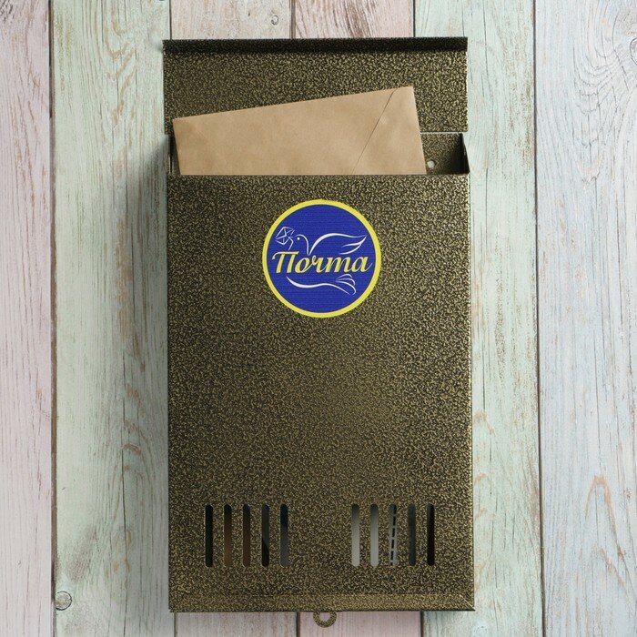 Ящик почтовый без замка (с петлёй), вертикальный, бронзовый - фотография № 1