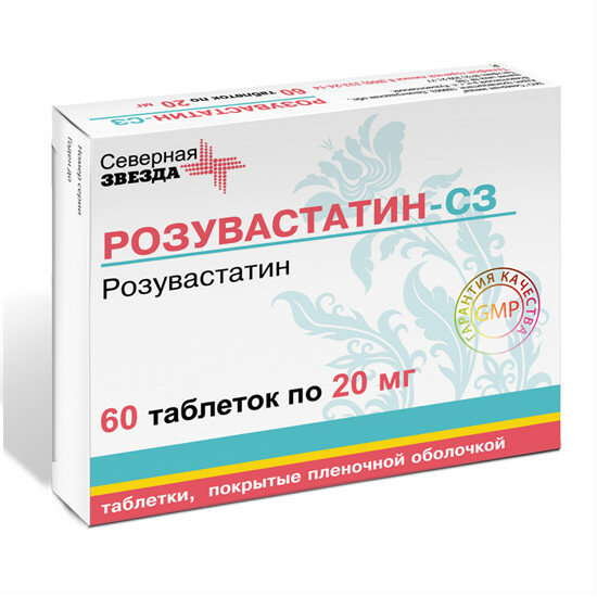 Розувастатин-СЗ, таблетки покрыт.плен.об. 20 мг 60 шт