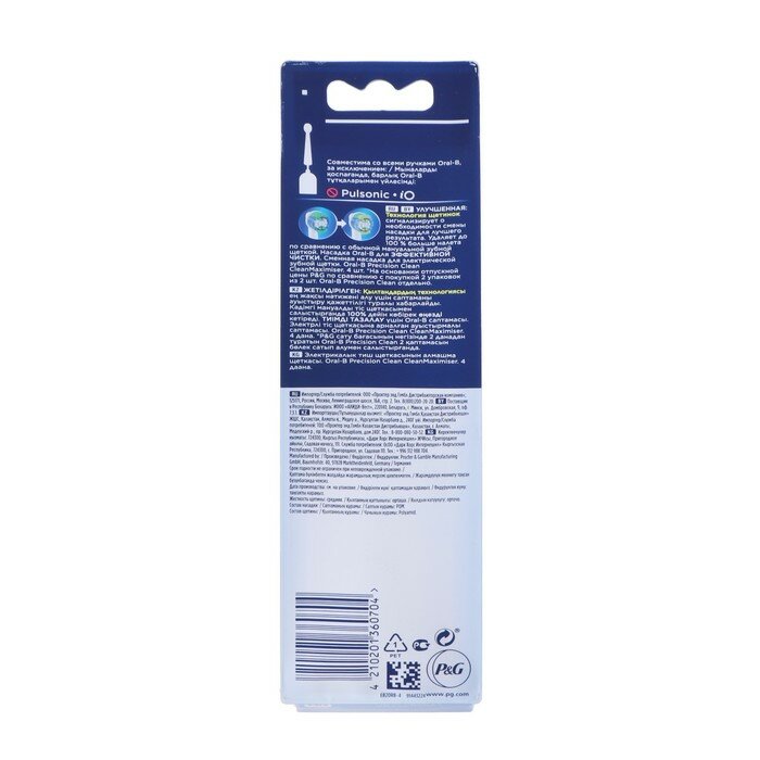 Oral-B Насадка ORAL-B EB20RB, для зубной щетки Precision Clean, 4 шт - фотография № 1