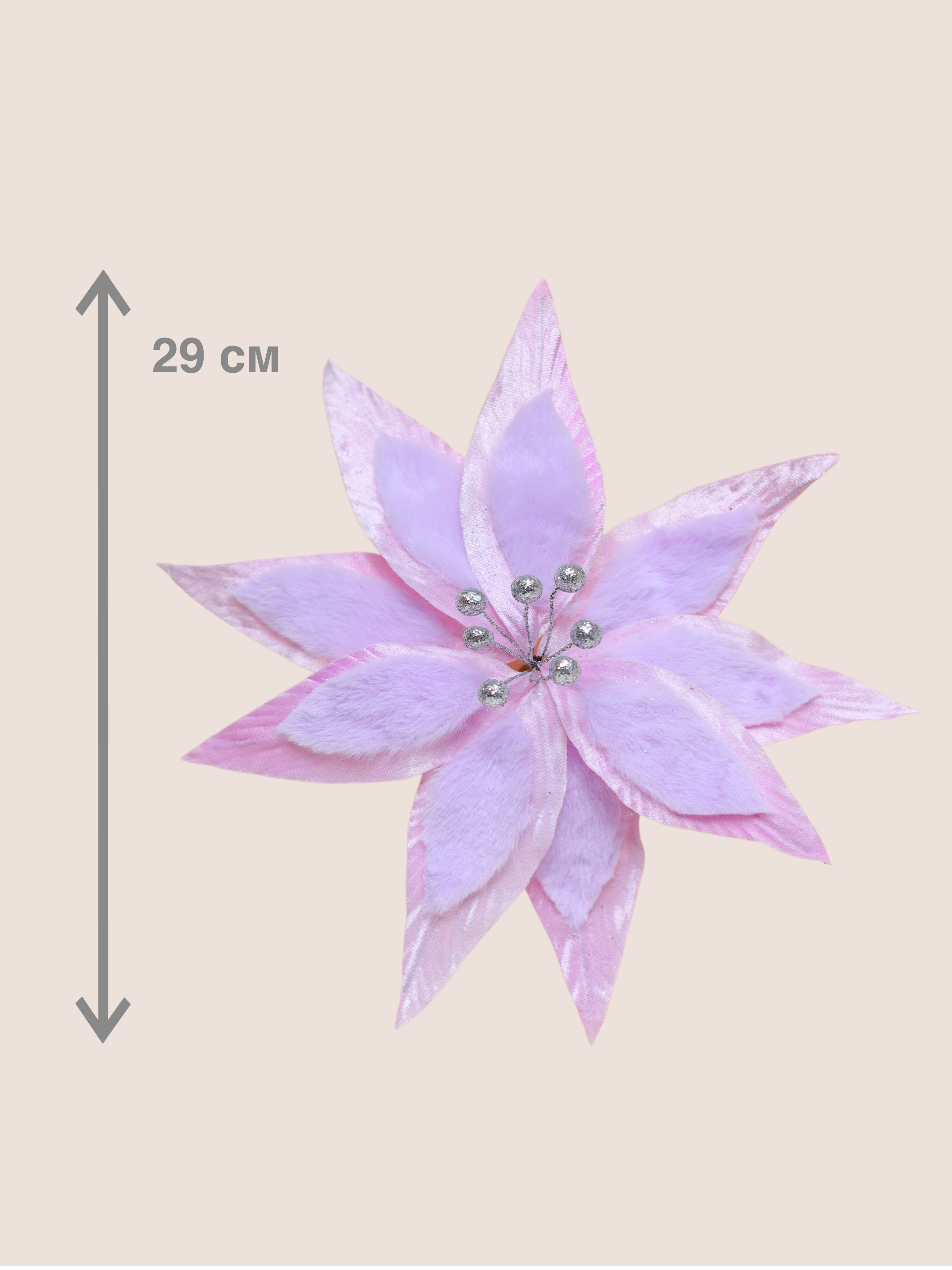 Цветок искусственный декоративный новогодний, диаметр 29 см, цвет фиолетовый