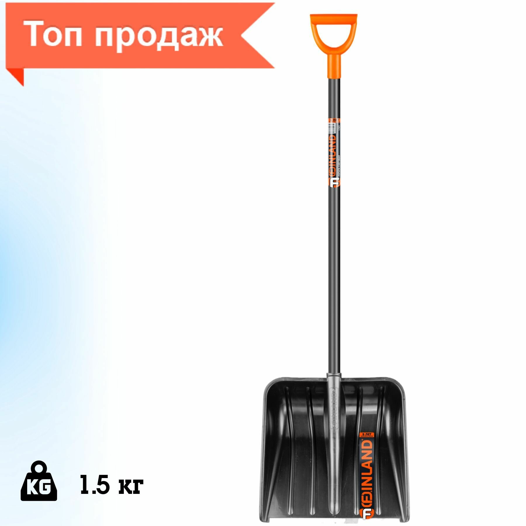 Лопата для уборки снега Finland 41*41*140 - фотография № 4