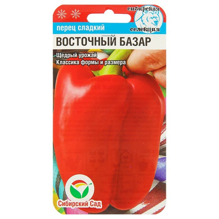Семена Перец сладкий "Восточный базар" 15 шт./В упаковке шт: 1