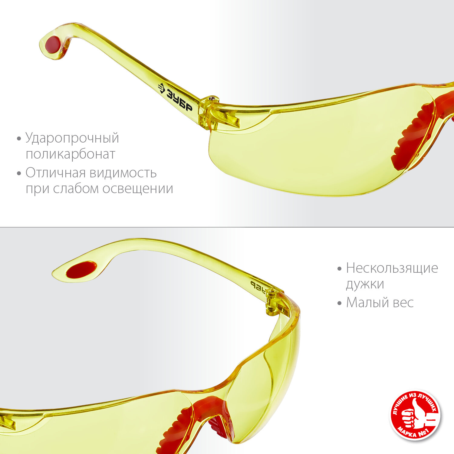 ЗУБР Спектр 3 Желтые очки защитные открытого типа, поликарбонатная монолинза, двухкомпонентные дужки, серия профессионал ( 110316 ) - фотография № 4