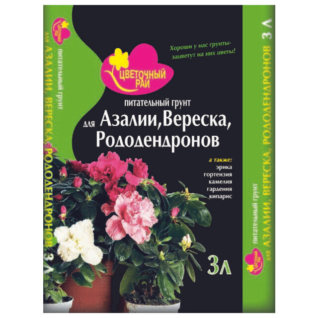 почвогрунт для вересковых растений азалии рододендронов Цветочный рай 3л