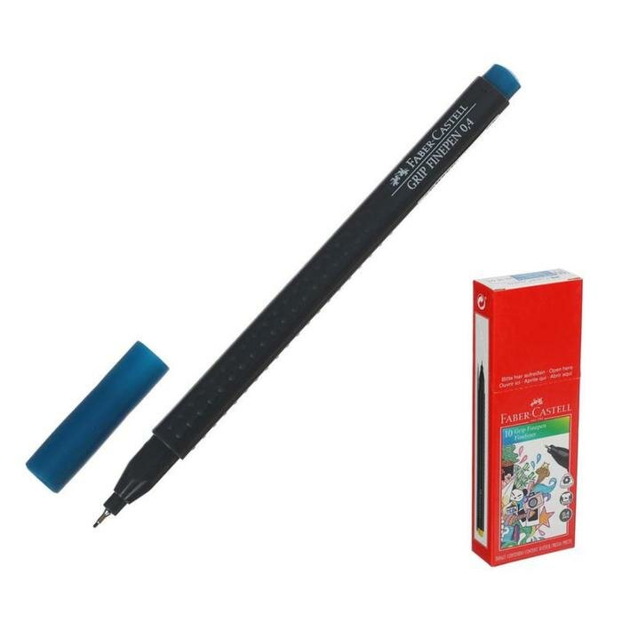 Ручка капиллярная Faber-Castell GRIP, линер 0,4 мм, кобальт бирюзовый (10 шт)