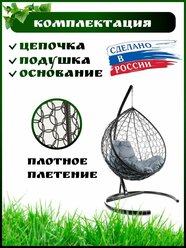 Садовые качели, Подвесное кресло садовое 102х100х175 см. Кресло кокон подвесное