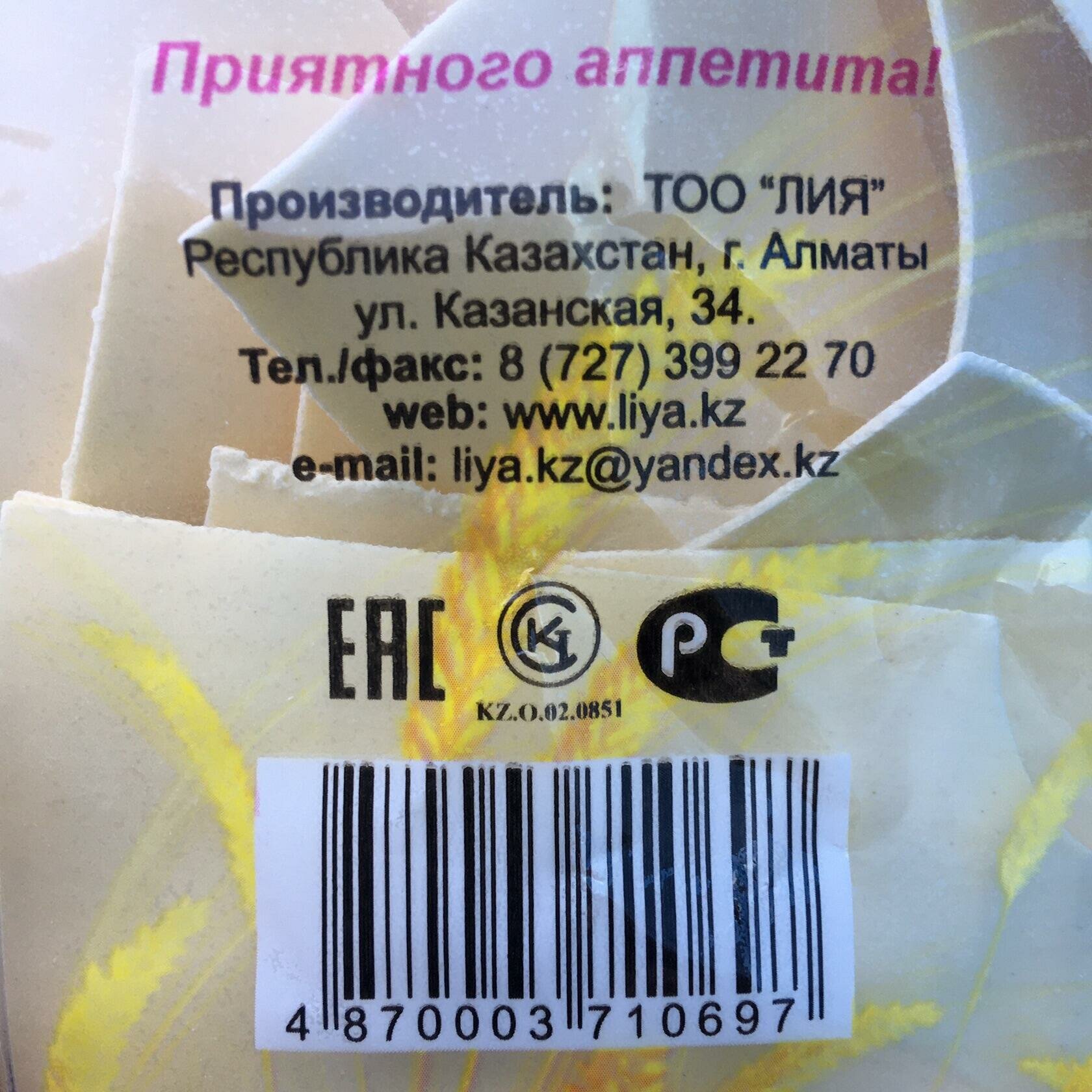 Лапша яичная "Лия" 500 грамм Сочни для бесбармака, ГОСТ, изделия макаронные яичные "МиТон" - фотография № 7