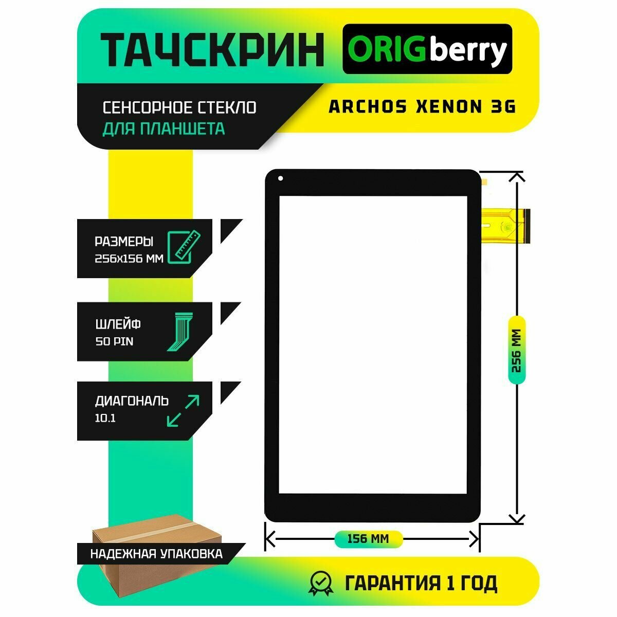 Тачскрин (Сенсорное стекло) для Archos Xenon 3G (AC101BCEV2)