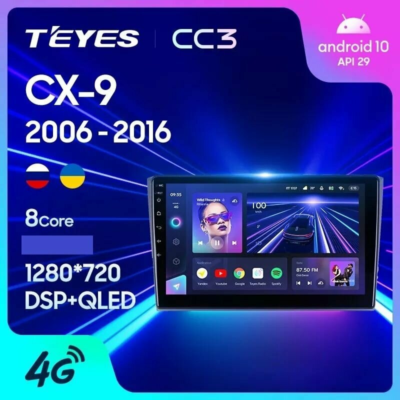 Магнитола TEYES CC3 MAZDA CX-9 4/64ГБ