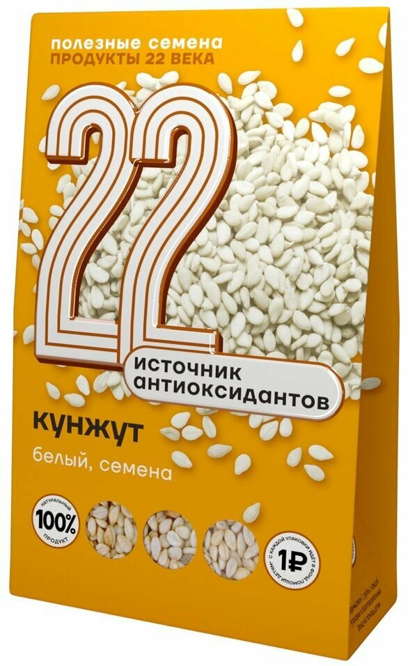 Кунжут Продукты XXII века белый 150г